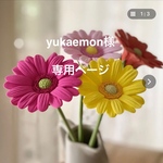 【yukaemon様専用】クレイのガーベラ