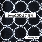2800*to-ru1080さま専用 ミナペルホネンベルト付き二つ折り財布
