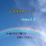 お客様専用ページ  chikaさま   ～刺繍ブローチ～