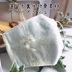 【二重マスクOK👌】オーストリア製スワロフスキー×フラワーコットンレース（ブルー）結婚式　成人式　入学式　卒業式