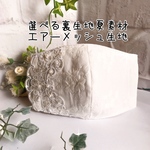 💍オーガンジーサイドレース×パールスパンコール（タイプB）結婚式　成人式　卒業式　入学式【二重マスクOK👌】