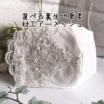 💍オーガンジーサイドレース×パールスパンコール（タイプA）結婚式　成人式　卒業式　入学式【二重マスクOK👌】