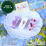 【母の日限定】【母の日】母の日セット（ラッピング・カード付き）★5/2〜5/8のお届け（日時指定不可）