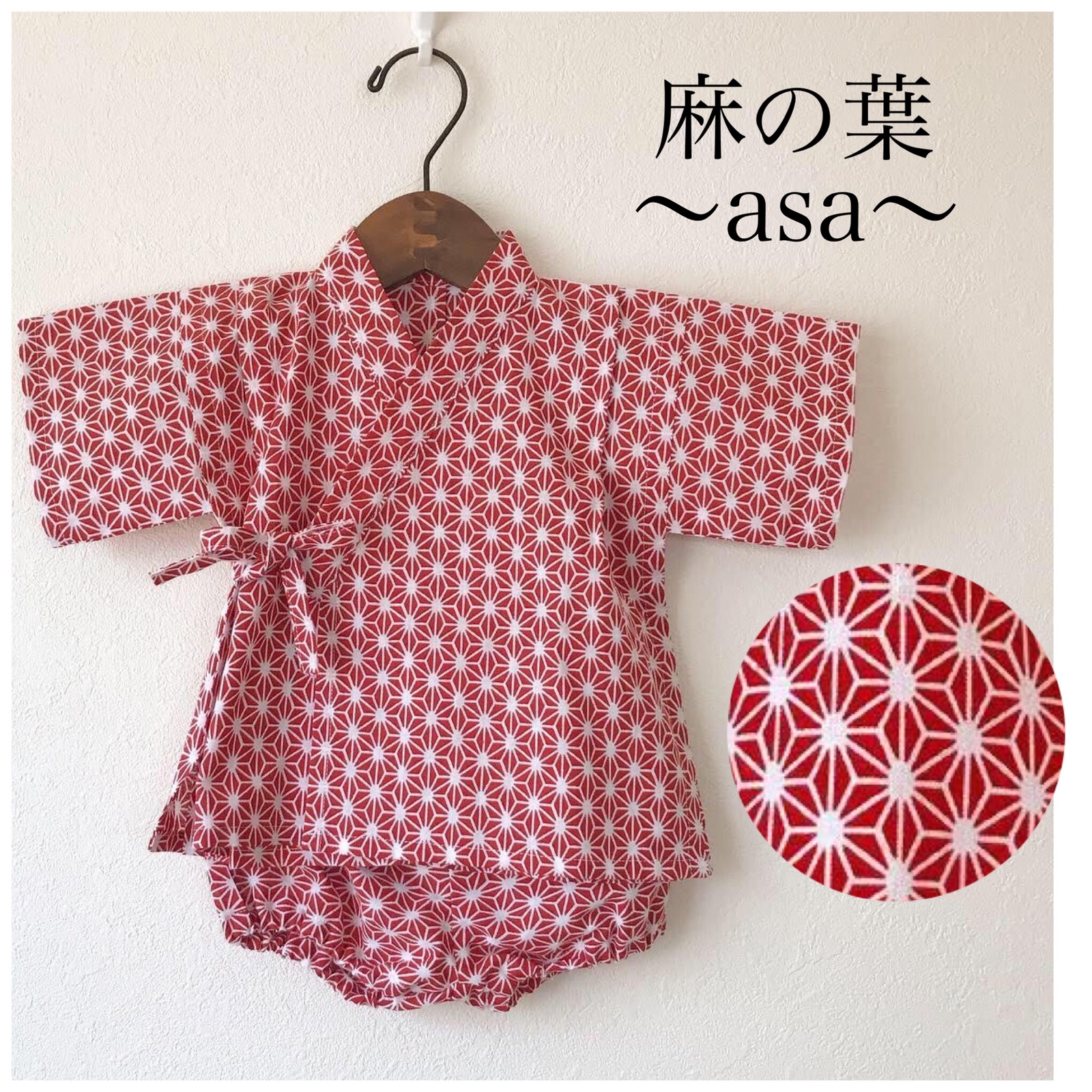 ちびぬい服　浴衣麻の葉文様６色) ちびぬい服 浴衣麻の葉文様6色) ちびぬい服 浴衣麻の葉文様6色)（