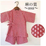 【送料無料】甚平100/110麻の葉（赤）夏祭り　出産祝い　女の子