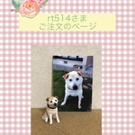 rt514様ご注文品＊愛犬のミニチュア置物
