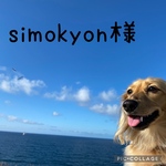 ❁⃘simokyon様❁⃘