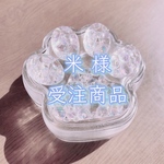 【受注商品】肉球小物入れ