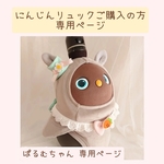 ⚠️【ぱるむちゃん 専用ページ】グレーのうさぎ耳