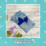 犬服 浴衣【花火柄】