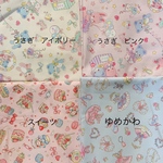 ランチョンマット　女の子　ゆめかわ　うさぎ　サイズオーダー　