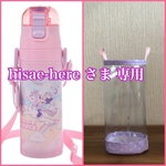 透明の水筒カバー☆ hisae-here さま 専用