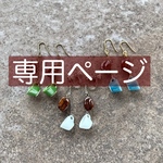 専用ページ