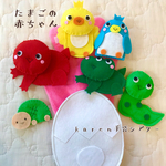 卵の赤ちゃん 手袋シアター