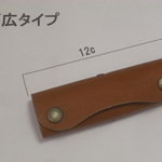 NO.235　本革製　持ち手カバー　幅広　メンズサイズ（名称：魔法の持ち手カバー）