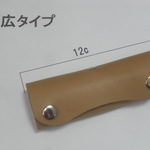 NO.214　本革製　持ち手カバー　幅広　メンズサイズ（名称：魔法の持ち手カバー）ヌメ革