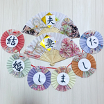 【送料無料】　結婚しましたガーランド　＆　扇子プロップス《再販》