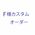 F様オーダーメイド◇軸太さ変更 クリップピアス３本