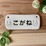 うちの子ネームプレート【名入れオーダー品】
