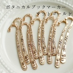 マットゴールド ボタニカル ブックマーカー しおり 10点