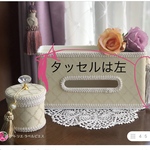 Saya 様　ご専用