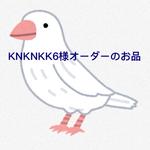 KNKNKK6様オーダーのお品♡
