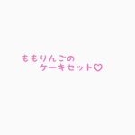 本日26日発送分　ケーキセット