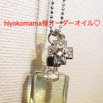 hiyokomama様オーダーオイル♡２瓶