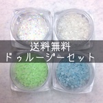 【送料無料!】S-08ドゥルージーの欠片Lセット