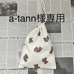 a-tann様専用 ☆ コップ