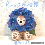 hana127178様専用ページ❤︎顔出しシリーズ❤︎紫陽花パープル