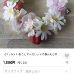 ◎お取り置き　追加分