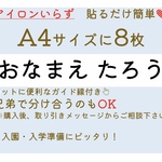 名前シール♡布団♡ノンアイロン接着タイプ