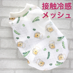 犬服　接触冷感メッシュ　ビール　タンクトップ　ハンドメイド　