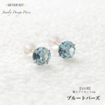 【宝石質】ブルートパーズ✨Silver925✨Jewelry天然石ピアス✨