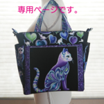 ベナテックス(ネコ)♡ファスナー蓋付きトートバッグ ポケットいっぱい