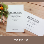 【再×6版】結婚式使い捨てマスクケース名前入りホワイトタイプB