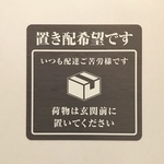 置き配マグネットステッカー【荷物は玄関前に】木目調（明朝体・グレー）