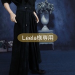 Leela様専用
