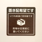 【訳あり】置き配マグネットステッカー 木目調（ダークブラウン）
