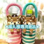 【嵐丸様専用商品】500mlペットボトル用どうぶつカバー(柴犬2匹)