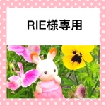 シルバニアお洋服