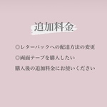 追加料金