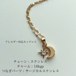 moon  star necklace ✴︎アレルギー対応ネックレス