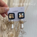 くまはは様専用ページ