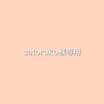  【オーダー品】ナフキン&コップ袋セット