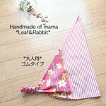 大人用♬ゴムタイプ♪【バブーシュカ風三角巾】*生成りストライプ*和北欧モダン*スイセン*