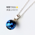 🔵大玉14ミリ暗闇で光る🌟ホタルガラスブルーとんぼ王メンズレディーストンボ玉ネックレス