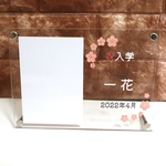 祝入学フォトフレーム　桜