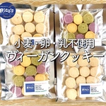 アレルギー対応【小麦・卵・乳 大豆 不使用】米粉のヴィーガンクッキー 4袋入